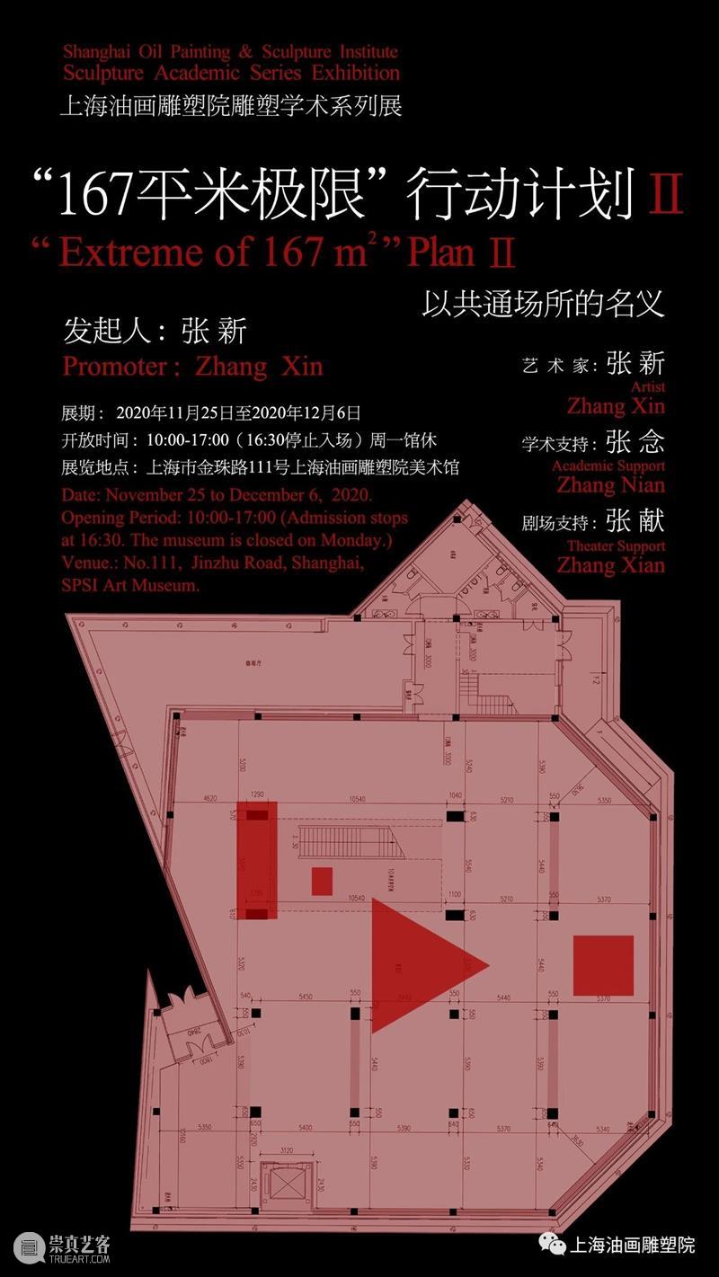 【上海油雕院 l 艺术讲座】“技术革命后的身体处境”讲座将于12月6日在上海油画雕塑院美术馆举行 讲座 技术 身体 处境 上海油画雕塑院美术馆 艺术 上海 上方 上海油画雕塑院 活动 崇真艺客