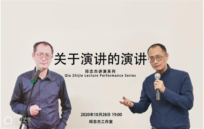 即将开幕 | 邱志杰全新个展「讲演」将于常青画廊呈现，一场诉诸对话与知性又直指人心的跨界实践  常青画廊 CONTINUA 邱志杰 画廊 个展 知性 人心 于常青 诉诸 ZHIJIE 北京 空间 崇真艺客