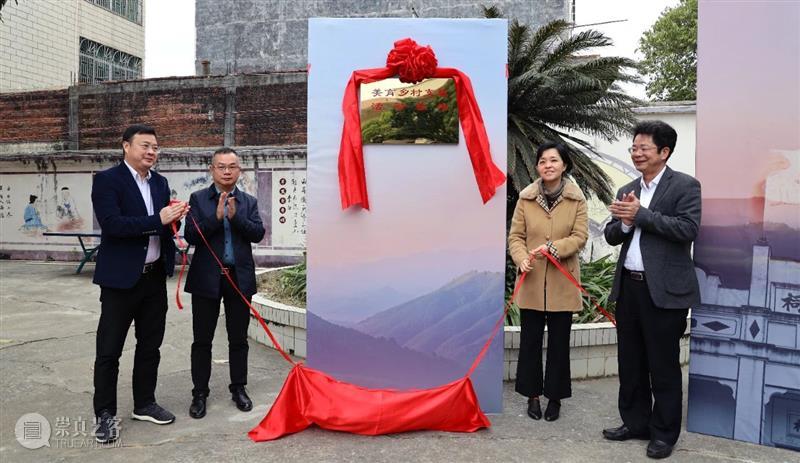 广东美术馆“美育乡村支教”项目在韶关市陈村启动  广东美术馆订阅号 广东美术馆 美育 乡村 支教 项目 韶关市 陈村 广东省文化和旅游厅 工作组 农村 崇真艺客