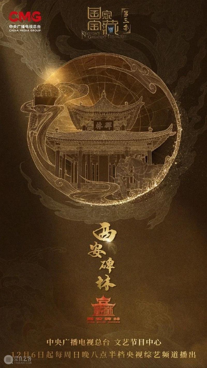 《国家宝藏》第三季明晚开播！确定要上节目的国宝你猜中了几个？ 视频资讯 馆儿君 国家宝藏 节目 国宝 第三季 央视综艺频道 许久 粉丝们 当时 博物馆 简介 崇真艺客
