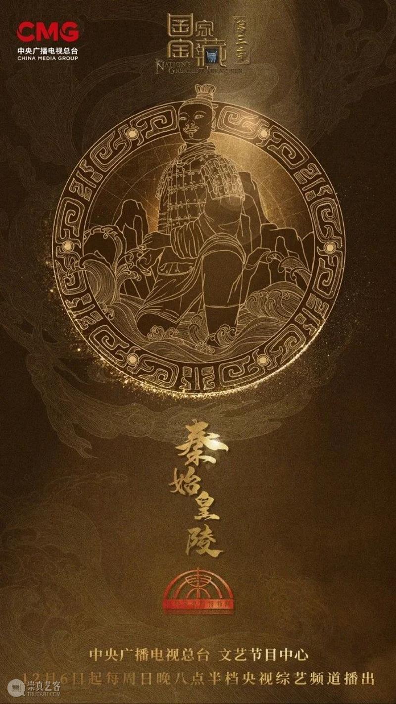 《国家宝藏》第三季明晚开播！确定要上节目的国宝你猜中了几个？ 视频资讯 馆儿君 国家宝藏 节目 国宝 第三季 央视综艺频道 许久 粉丝们 当时 博物馆 简介 崇真艺客