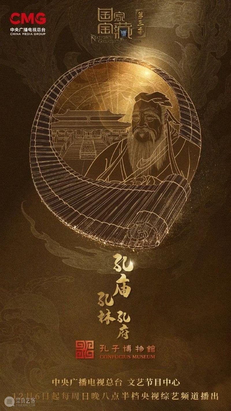 《国家宝藏》第三季明晚开播！确定要上节目的国宝你猜中了几个？ 视频资讯 馆儿君 国家宝藏 节目 国宝 第三季 央视综艺频道 许久 粉丝们 当时 博物馆 简介 崇真艺客