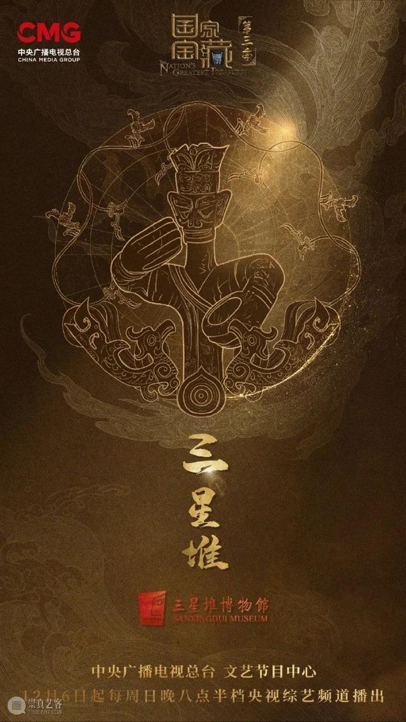 《国家宝藏》第三季明晚开播！确定要上节目的国宝你猜中了几个？ 视频资讯 馆儿君 国家宝藏 节目 国宝 第三季 央视综艺频道 许久 粉丝们 当时 博物馆 简介 崇真艺客