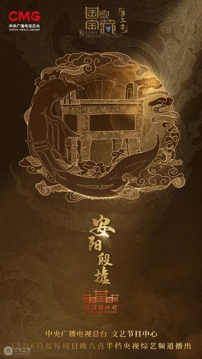 《国家宝藏》第三季明晚开播！确定要上节目的国宝你猜中了几个？ 视频资讯 馆儿君 国家宝藏 节目 国宝 第三季 央视综艺频道 许久 粉丝们 当时 博物馆 简介 崇真艺客