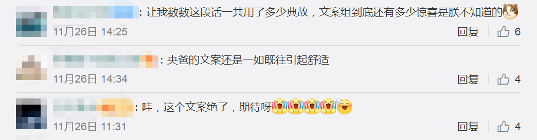 《国家宝藏》第三季明晚开播！确定要上节目的国宝你猜中了几个？ 视频资讯 馆儿君 国家宝藏 节目 国宝 第三季 央视综艺频道 许久 粉丝们 当时 博物馆 简介 崇真艺客