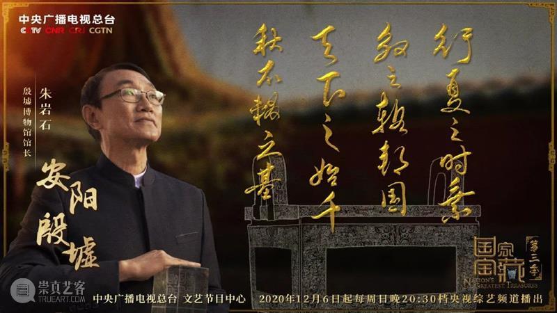 《国家宝藏》第三季明晚开播！确定要上节目的国宝你猜中了几个？ 视频资讯 馆儿君 国家宝藏 节目 国宝 第三季 央视综艺频道 许久 粉丝们 当时 博物馆 简介 崇真艺客