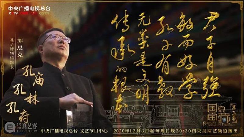 《国家宝藏》第三季明晚开播！确定要上节目的国宝你猜中了几个？ 视频资讯 馆儿君 国家宝藏 节目 国宝 第三季 央视综艺频道 许久 粉丝们 当时 博物馆 简介 崇真艺客