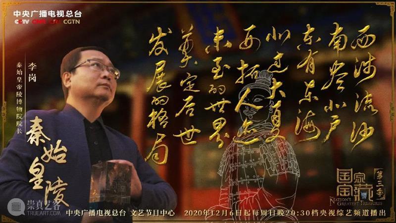 《国家宝藏》第三季明晚开播！确定要上节目的国宝你猜中了几个？ 视频资讯 馆儿君 国家宝藏 节目 国宝 第三季 央视综艺频道 许久 粉丝们 当时 博物馆 简介 崇真艺客