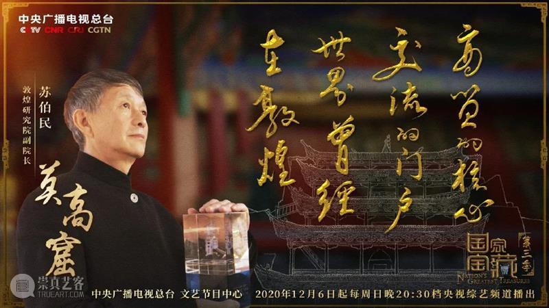 《国家宝藏》第三季明晚开播！确定要上节目的国宝你猜中了几个？ 视频资讯 馆儿君 国家宝藏 节目 国宝 第三季 央视综艺频道 许久 粉丝们 当时 博物馆 简介 崇真艺客