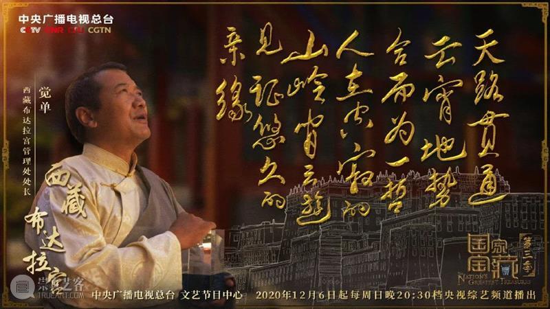 《国家宝藏》第三季明晚开播！确定要上节目的国宝你猜中了几个？ 视频资讯 馆儿君 国家宝藏 节目 国宝 第三季 央视综艺频道 许久 粉丝们 当时 博物馆 简介 崇真艺客
