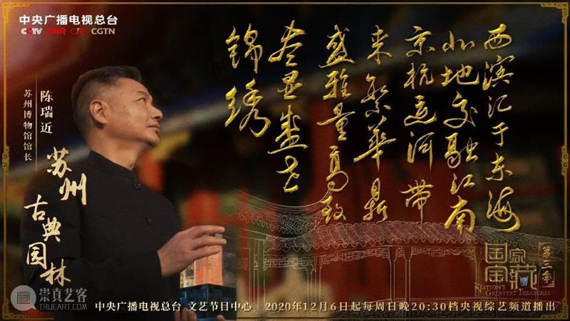 《国家宝藏》第三季明晚开播！确定要上节目的国宝你猜中了几个？ 视频资讯 馆儿君 国家宝藏 节目 国宝 第三季 央视综艺频道 许久 粉丝们 当时 博物馆 简介 崇真艺客