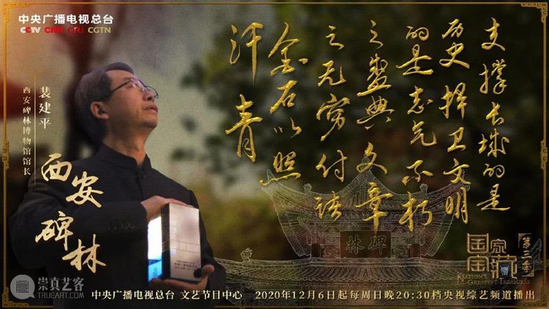 《国家宝藏》第三季明晚开播！确定要上节目的国宝你猜中了几个？ 视频资讯 馆儿君 国家宝藏 节目 国宝 第三季 央视综艺频道 许久 粉丝们 当时 博物馆 简介 崇真艺客