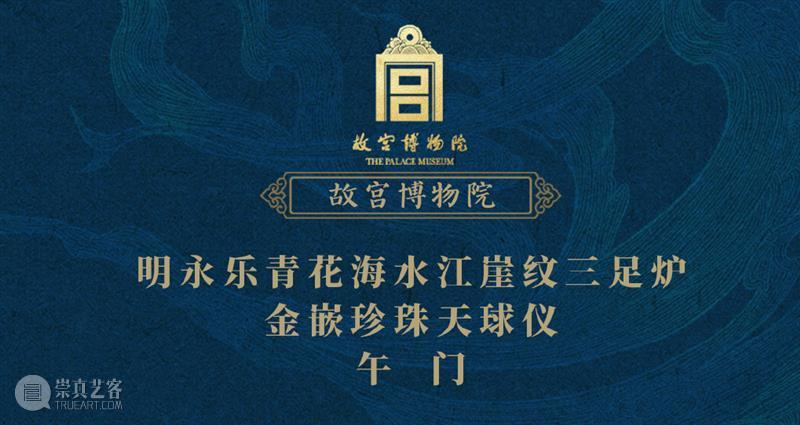 《国家宝藏》第三季明晚开播！确定要上节目的国宝你猜中了几个？ 视频资讯 馆儿君 国家宝藏 节目 国宝 第三季 央视综艺频道 许久 粉丝们 当时 博物馆 简介 崇真艺客