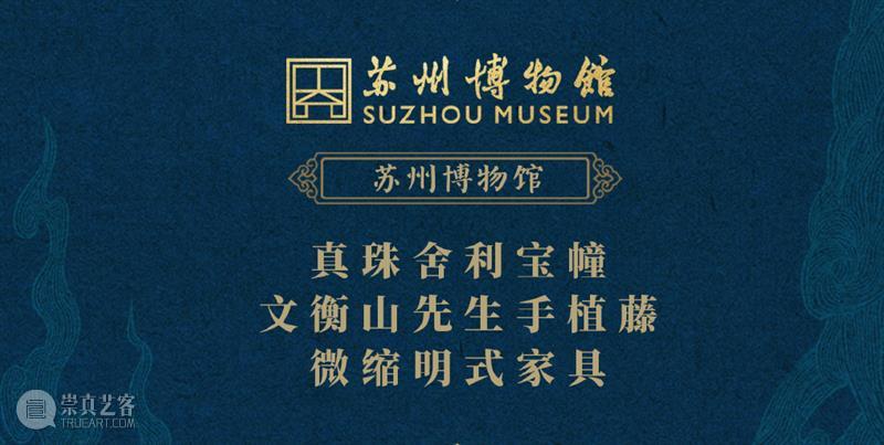 《国家宝藏》第三季明晚开播！确定要上节目的国宝你猜中了几个？ 视频资讯 馆儿君 国家宝藏 节目 国宝 第三季 央视综艺频道 许久 粉丝们 当时 博物馆 简介 崇真艺客