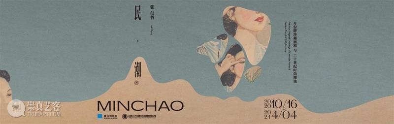震旦博物馆【民·潮】特展活动直播预告 | 版画与中国文化 黄浦江畔文化宝盒 中国 文化 版画 活动 震旦博物馆 月份 广告 历史 条件 基础 崇真艺客