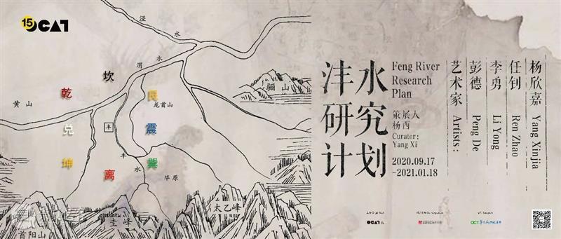 活动提醒 ｜ “世界是敞开的小说现场”对话即将开始！  OCAT西安馆 世界 小说 现场 活动 西安 杨西 杨欣嘉 时间 地点 沣河东路 崇真艺客