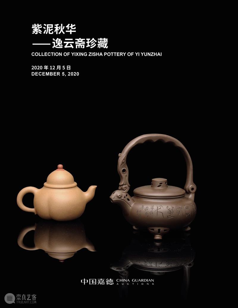 中国嘉德2020秋拍 | 12月5日预告：二十世纪及当代艺术夜场槌声即将响起  中国嘉德 中国 嘉德 艺术 夜场 拍卖会 高潮 瓷器 古董 邮品 钱币 崇真艺客