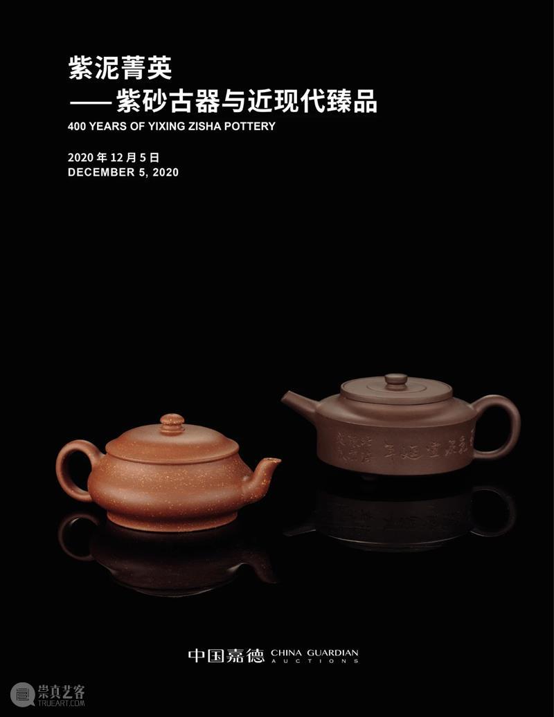 中国嘉德2020秋拍 | 12月5日预告：二十世纪及当代艺术夜场槌声即将响起  中国嘉德 中国 嘉德 艺术 夜场 拍卖会 高潮 瓷器 古董 邮品 钱币 崇真艺客
