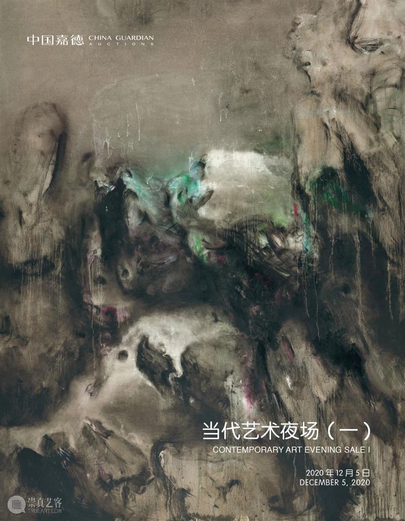 中国嘉德2020秋拍 | 12月5日预告：二十世纪及当代艺术夜场槌声即将响起  中国嘉德 中国 嘉德 艺术 夜场 拍卖会 高潮 瓷器 古董 邮品 钱币 崇真艺客
