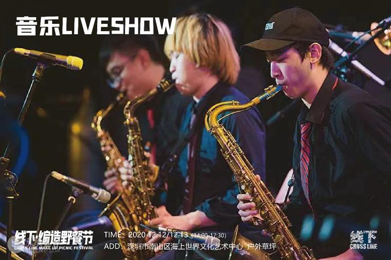 艺趣 | 加入线下·编造野餐节,不负冬日好时光 天工当代 野餐节 艺趣 好时光 手艺 现代 生活 日常生活 新生 活动 答案 崇真艺客