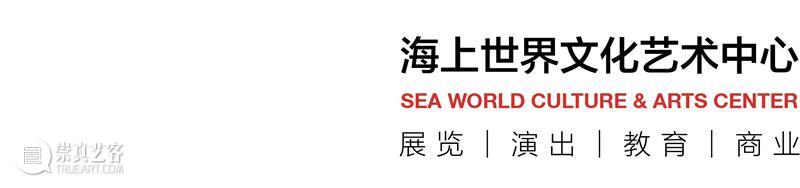 艺趣 | 这个冬天,来深圳最暖的嘉年华 海上世界文化艺术中心 嘉年华 深圳 艺趣 耳边 终点 未来 信心 美好生活 方式 这个世界 崇真艺客
