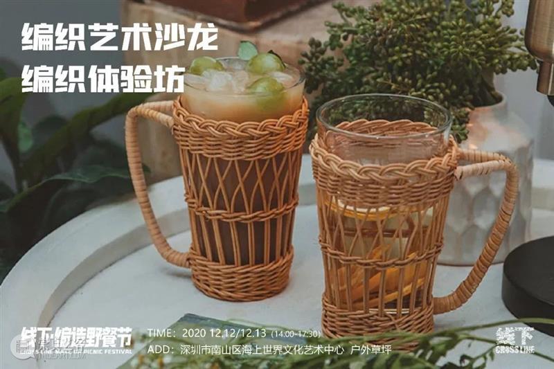 艺趣 | 这个冬天，来深圳最暖的嘉年华  海上世界文化艺术中心 嘉年华 深圳 艺趣 耳边 终点 未来 信心 美好生活 方式 这个世界 崇真艺客
