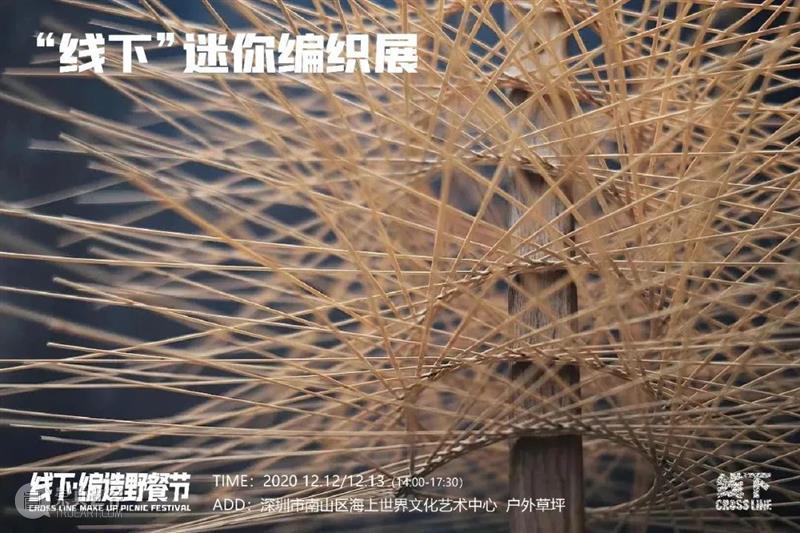 艺趣 | 这个冬天，来深圳最暖的嘉年华  海上世界文化艺术中心 嘉年华 深圳 艺趣 耳边 终点 未来 信心 美好生活 方式 这个世界 崇真艺客