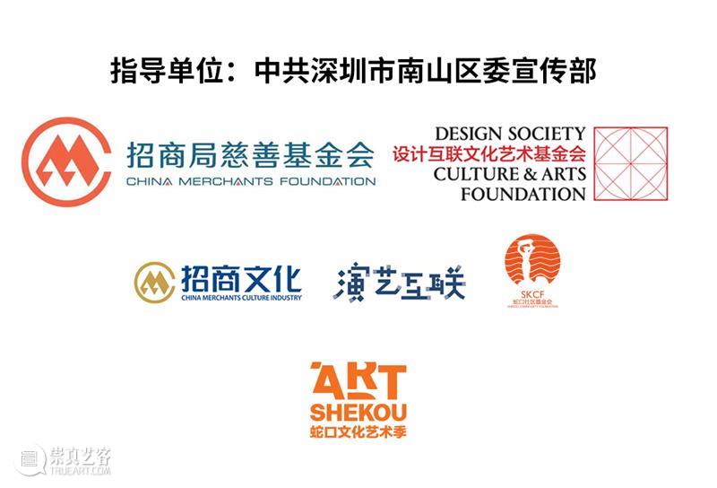 艺趣 | 这个冬天，来深圳最暖的嘉年华  海上世界文化艺术中心 嘉年华 深圳 艺趣 耳边 终点 未来 信心 美好生活 方式 这个世界 崇真艺客