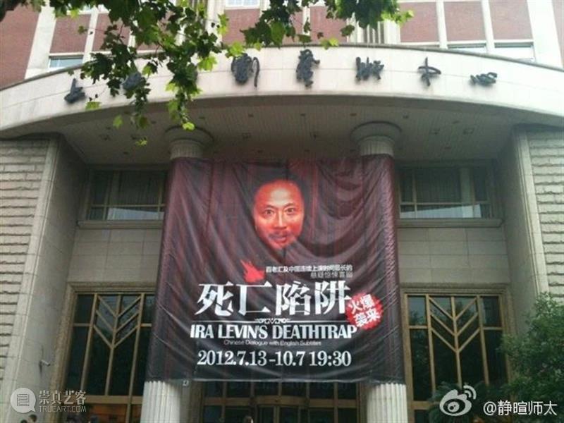 十年了,惊悚氛围下的爱情更狂热了 上海话剧艺术中心 氛围 爱情 百老汇 悬疑 黑色喜剧 死亡陷阱 上海话剧艺术中心 话题性 情感 纠葛 崇真艺客