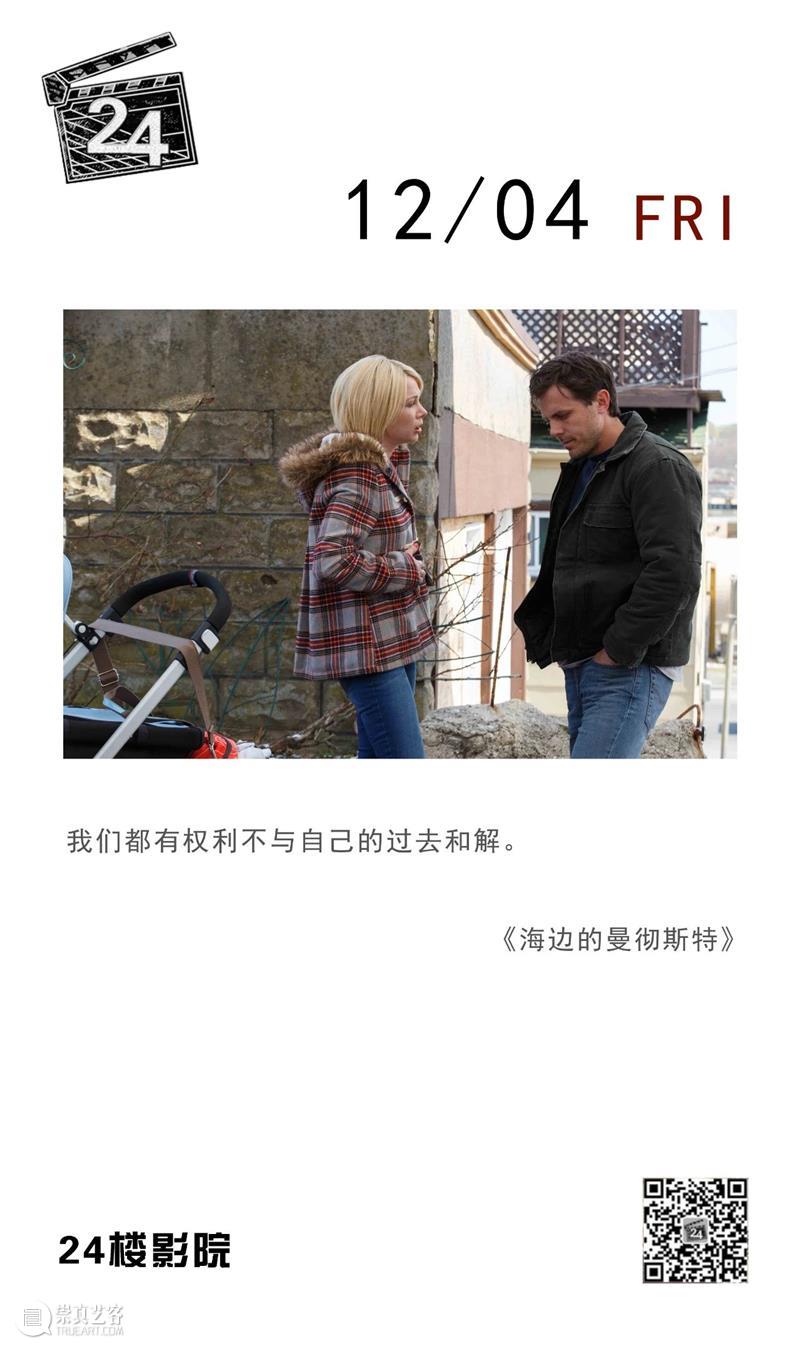 每日台词 | 我们都有权利不与自己的过去和解  24楼影院 台词 权利 过去 上方 影院 页面 右上 星标 崇真艺客