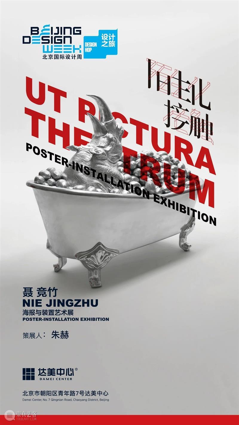 北京12月 | 9个不可错过的新媒体艺术展 视频资讯 www.manamana.net 艺术展 北京 新媒体 UCCA 尤伦斯当代艺术中心 北京时代美术馆 亿达时代美术馆 GUI 空间 达美中心 崇真艺客