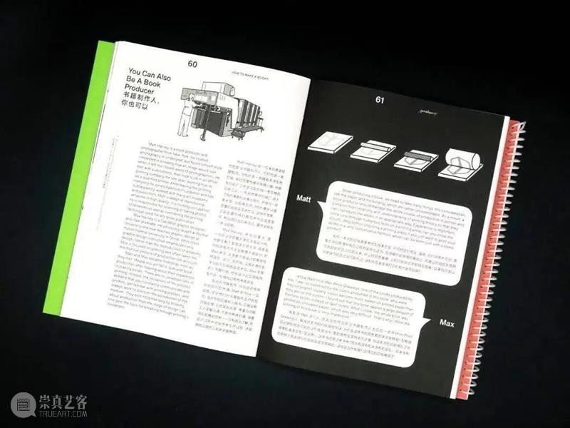 一堂关于艺术出版的必修课 | AMNUA公教 AMNUA视野 艺术 必修课 AMNU 公教 WORKSHOPAMNUA公共教育 PAL 双语 杂志 中国 家书 崇真艺客
