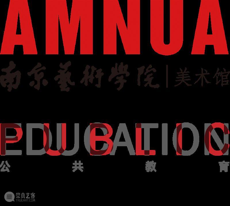 一堂关于艺术出版的必修课 | AMNUA公教  AMNUA视野 艺术 必修课 AMNU 公教 WORKSHOPAMNUA公共教育 PAL 双语 杂志 中国 家书 崇真艺客