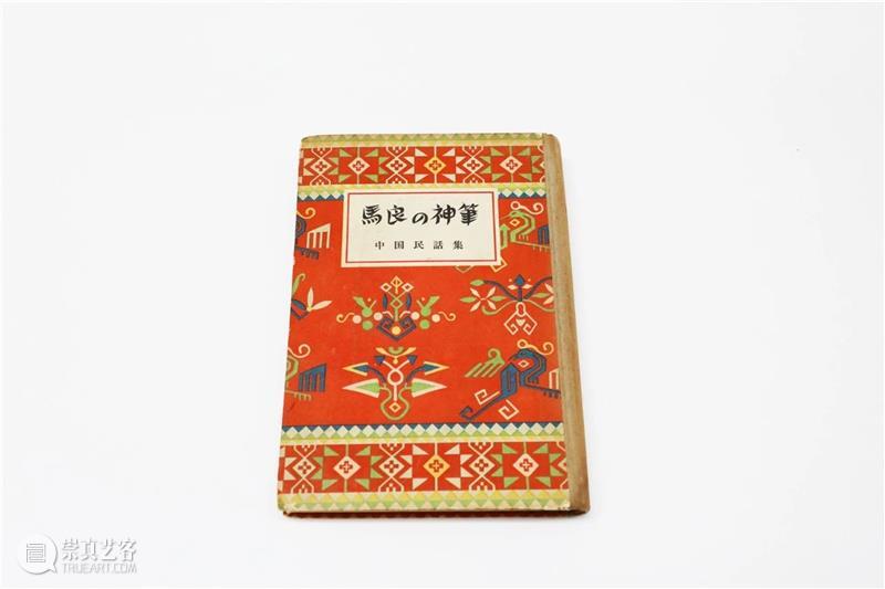 GAC展览预告丨如果你有一支神笔，会“燃”起来吗？ 视频资讯 嘉德艺术中心 神笔 GAC 张光宇先生 诞辰 嘉德艺术中心 张光宇 艺术 文献 中心 吴洪亮 崇真艺客