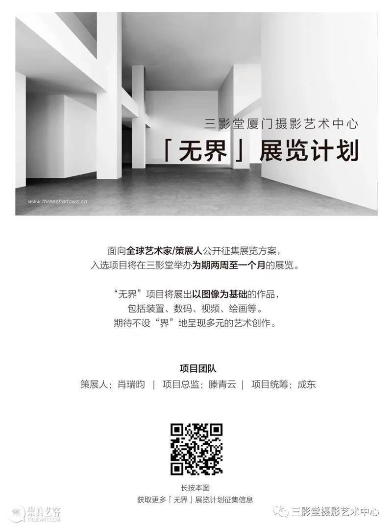 陈澜个展《常明》展评 —— 散场·之后·再会 | 三影堂厦门  三影堂厦门 陈澜 个展 常明 之后 厦门 展评 艺术家 策展人 肖瑞 艺术 崇真艺客