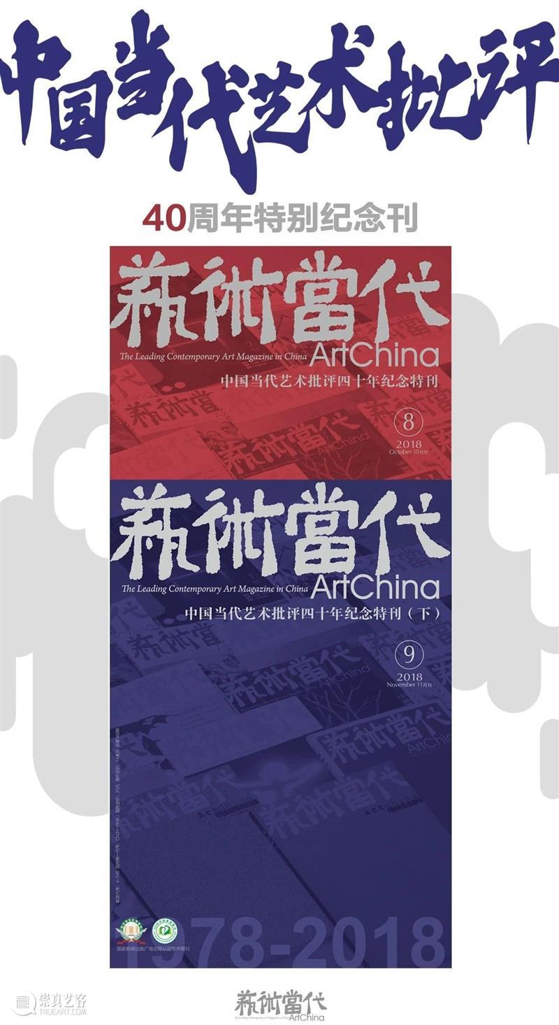 艺术当代对话 | 陶寒辰对话朱昶全、李明:狂草状态 Vanguard Gallery 朱昶 李明 狂草 艺术 陶寒辰 状态 编者按 浙江美术馆 南山 新作 崇真艺客