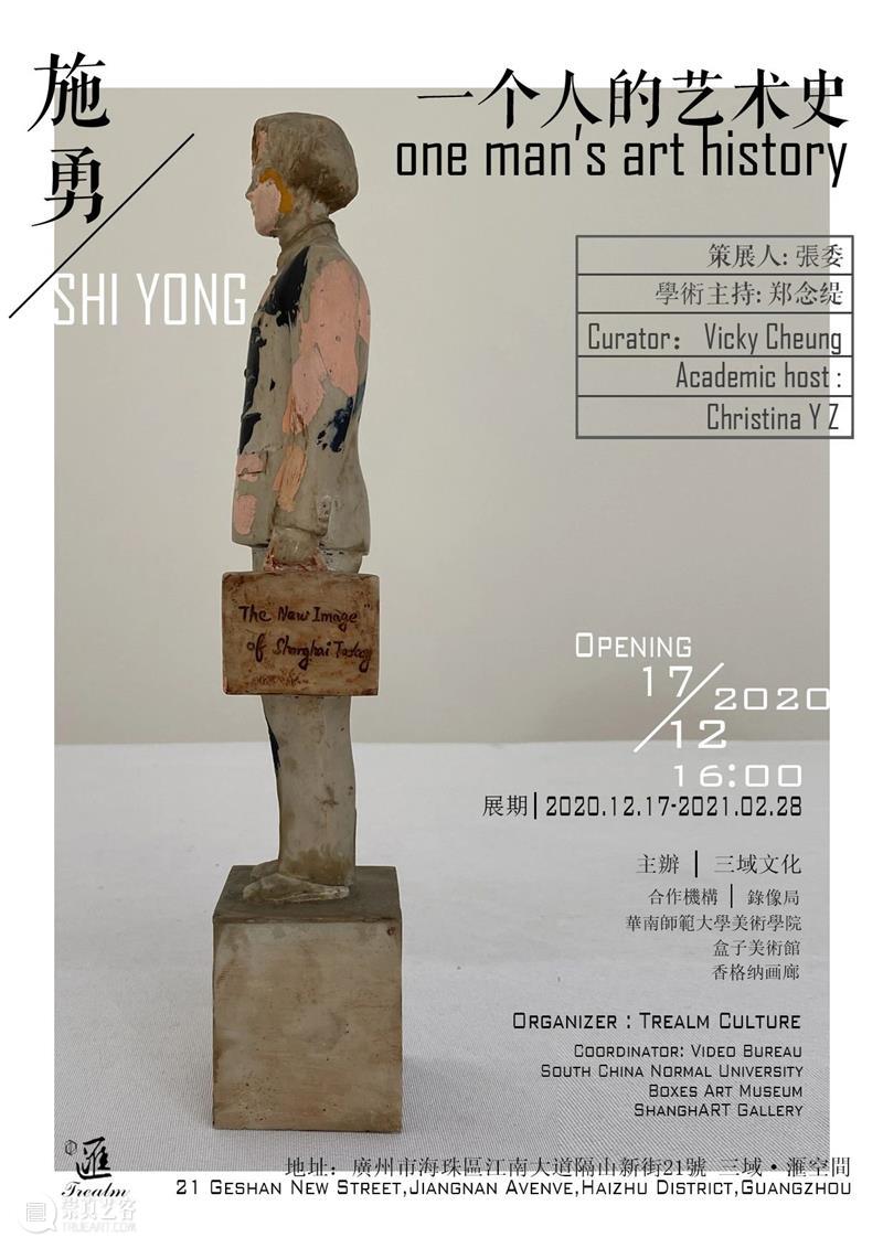 香格纳画廊 | 12月展览合集 Exhibition Calendar 合集 香格纳画廊 Calendar 观众 香格纳 艺术家 艺术 空间 作品 部分 崇真艺客