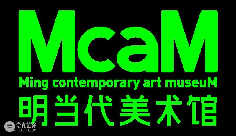“游戏的人”艺术家介绍｜青年艺术家组 艺术家 青年 游戏 策展人 邱志杰 陈抱阳 McaM明 当代美术馆 上海市 静安区 崇真艺客