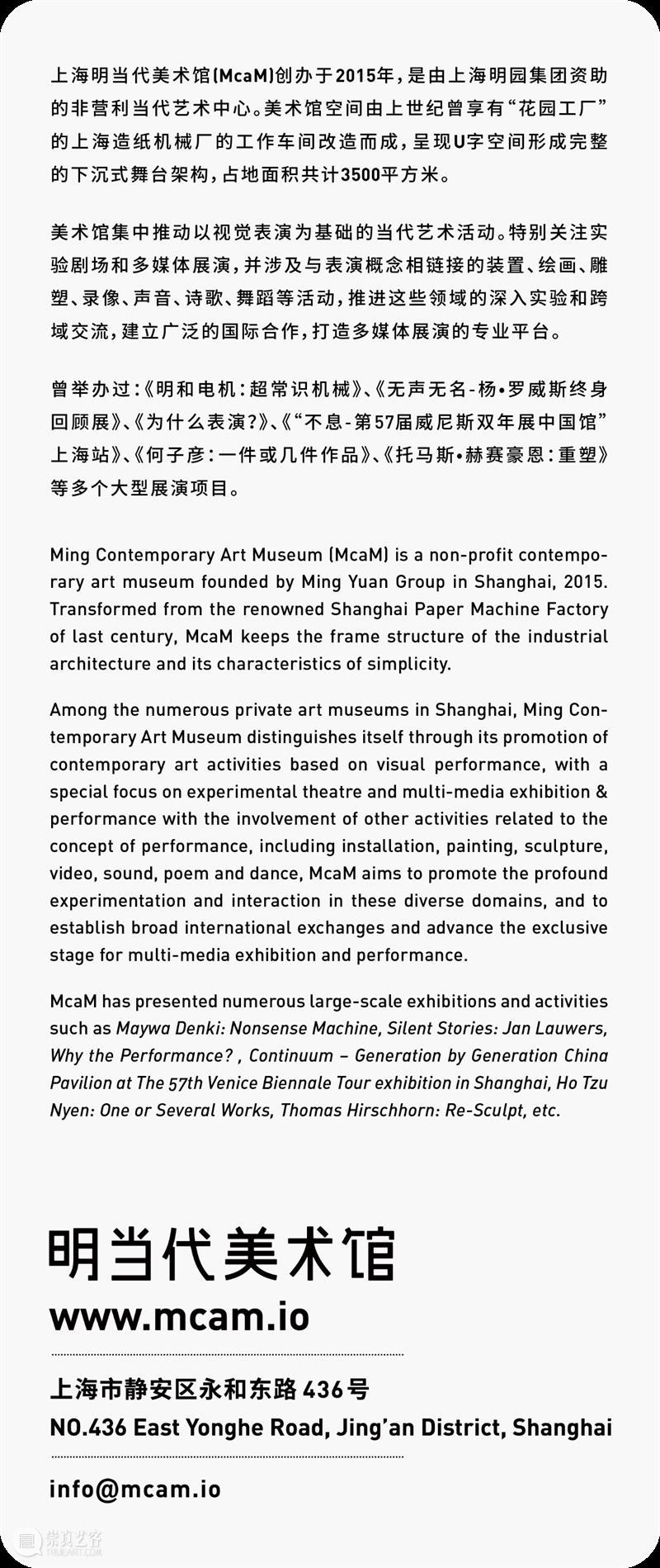 “游戏的人”艺术家介绍｜青年艺术家组 艺术家 青年 游戏 策展人 邱志杰 陈抱阳 McaM明 当代美术馆 上海市 静安区 崇真艺客