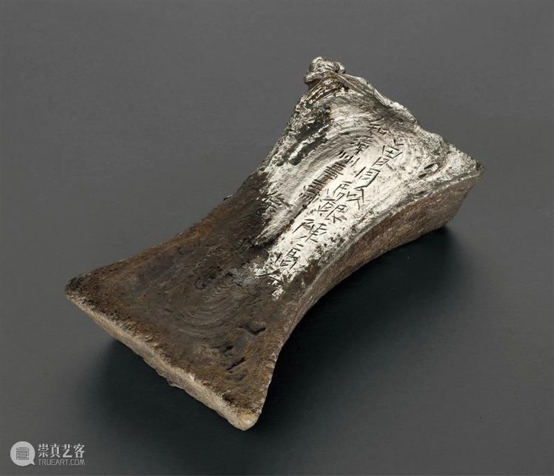 诚轩20秋拍·钱币丨货币天然是金银：早期银锭撷选 钱币 银锭 货币 早期 金银 诚轩20秋 时间 0012月 机制币 第一部分 崇真艺客