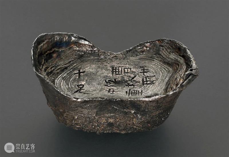 诚轩20秋拍·钱币丨货币天然是金银：早期银锭撷选 钱币 银锭 货币 早期 金银 诚轩20秋 时间 0012月 机制币 第一部分 崇真艺客