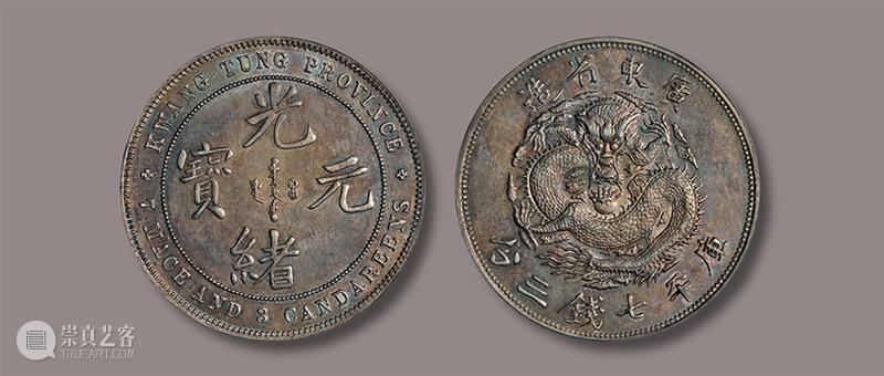 诚轩20秋拍·钱币丨货币天然是金银：早期银锭撷选 钱币 银锭 货币 早期 金银 诚轩20秋 时间 0012月 机制币 第一部分 崇真艺客