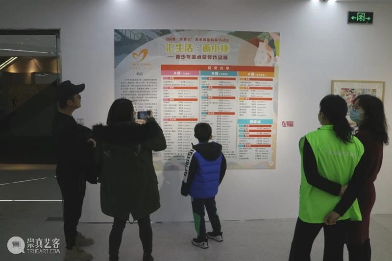 【颁奖典礼】|“汇生活·画小康”——青少年美术获奖作品展开幕仪式暨颁奖典礼 典礼 美术 生活 小康 青少年 作品展 仪式 美育卡 活动 徐家汇 崇真艺客