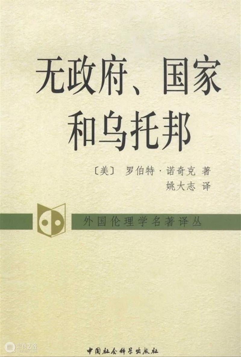 Issue #2 | 旅游之为政治哲学—— 论东浩纪《观光客的哲学》 崇真艺客