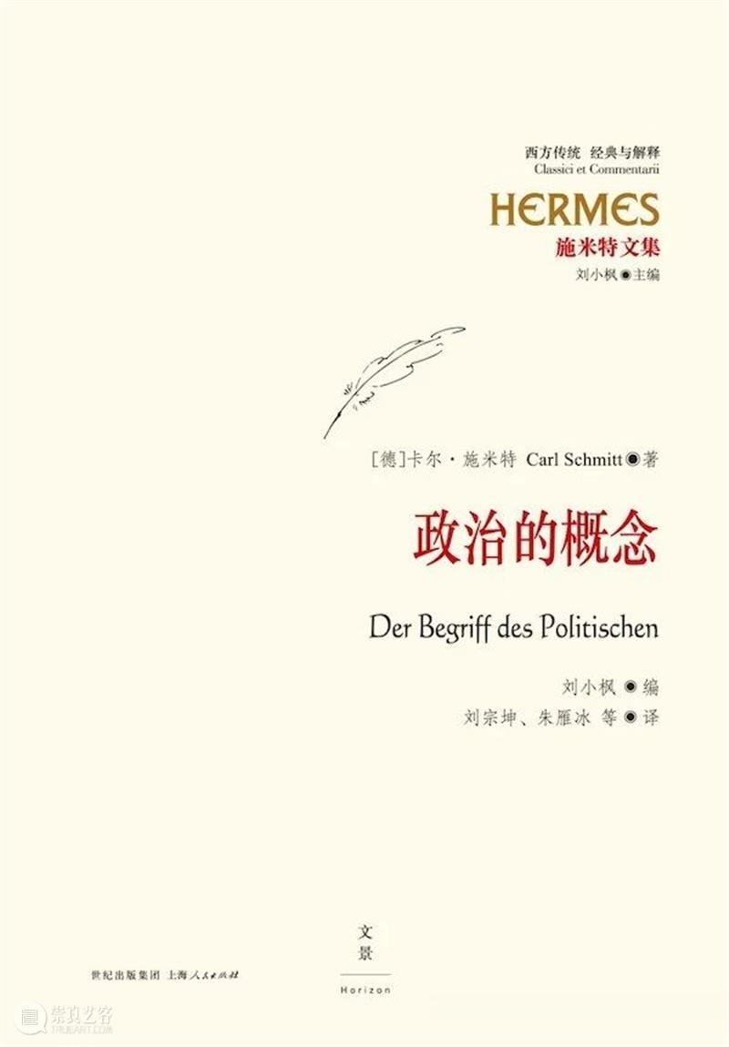 Issue #2 | 旅游之为政治哲学—— 论东浩纪《观光客的哲学》 崇真艺客
