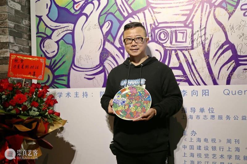 艺术家施政携手“来自星星的孩子们”,涂鸦展览温暖启幕! 星星 启幕 艺术家 孩子们 艺术展 八号桥 艺术 空间 上海美协 顾问 崇真艺客