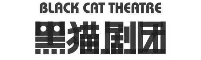 叩问爱情！《维纳斯日记》首演来袭！ 维纳斯日记 爱情 问题 戏剧 双年展 观众 面前 刘畅 导演 剧场 崇真艺客
