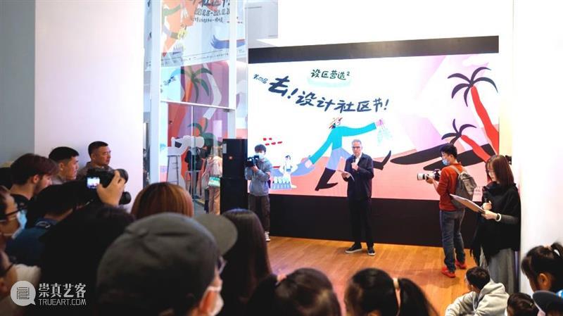 艺趣|2020“去!设计社区节”开幕啦! 社区节 艺趣 单元 作品 诚意 组合 社区 原点 海上世界文化艺术中心 嘉年华 崇真艺客