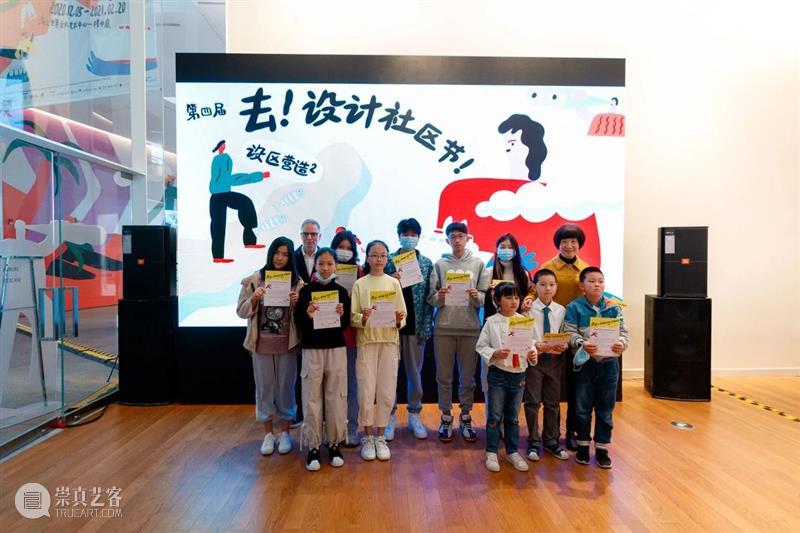 艺趣|2020“去!设计社区节”开幕啦! 社区节 艺趣 单元 作品 诚意 组合 社区 原点 海上世界文化艺术中心 嘉年华 崇真艺客