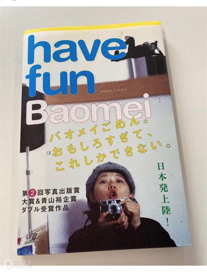 螺旋|钟宝妹:一本可以看到是人的行为、表情和形态的摄影集 行为 表情 形态 摄影集 螺旋 钟宝妹 have fun 当下 平时 崇真艺客